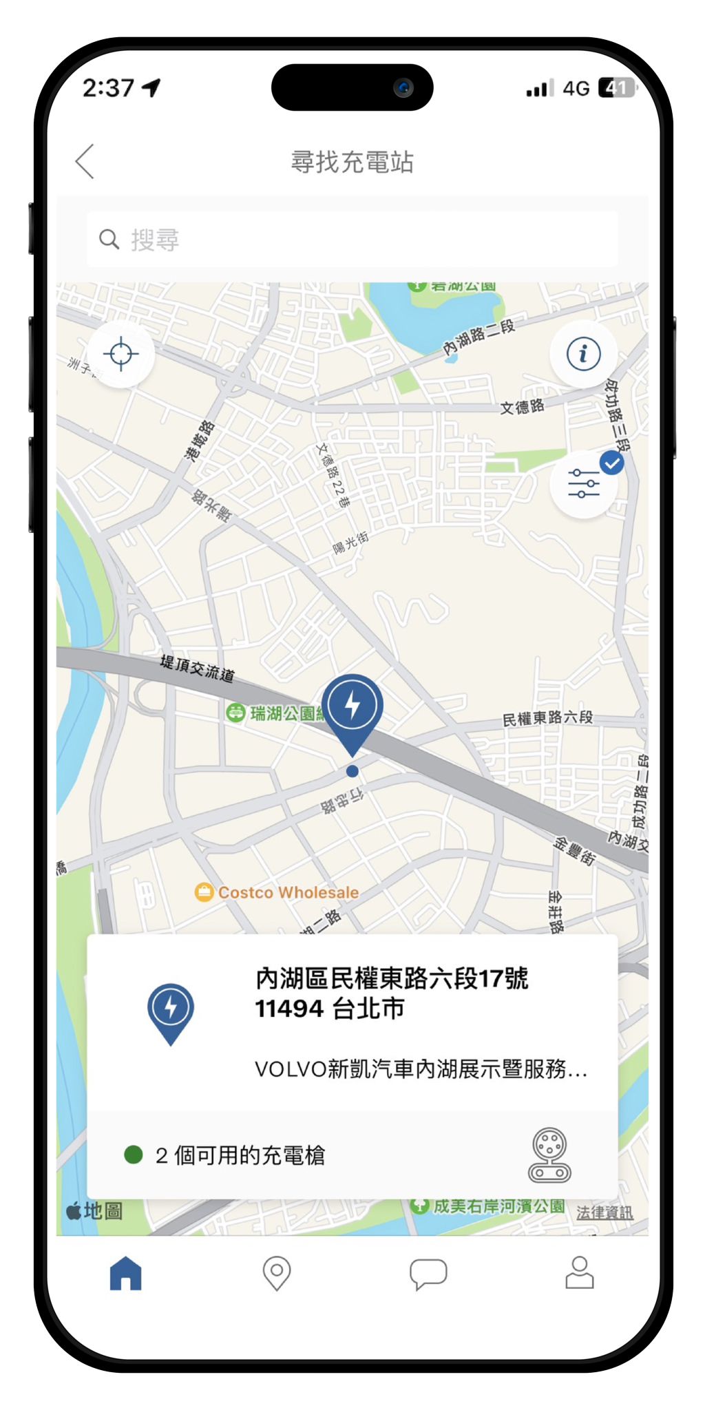 整合充電站即時資訊　Volvo Cars App 升級純電生活圈