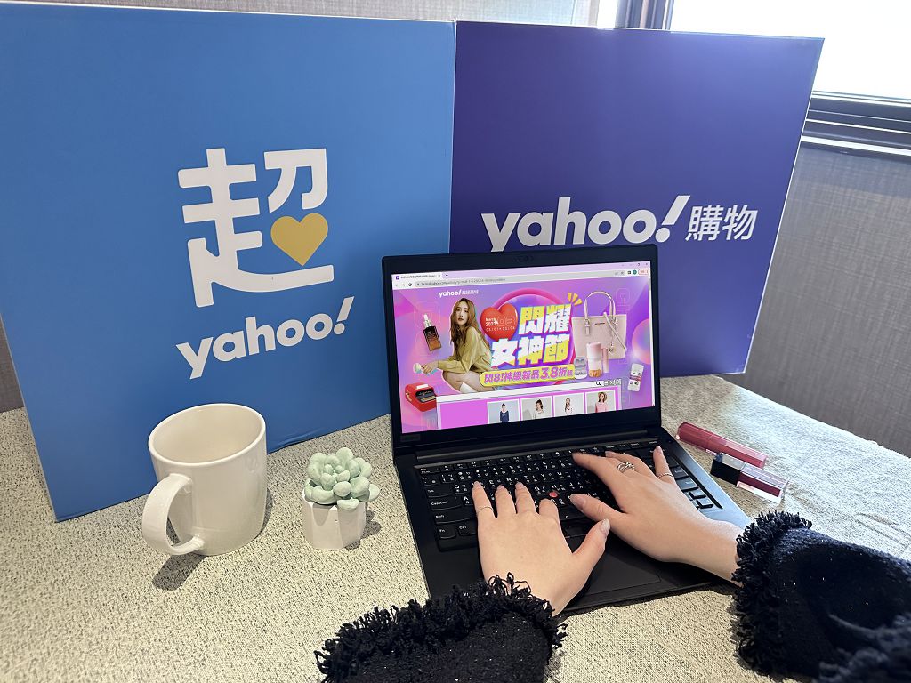 Yahoo奇摩購物女神節開跑　全站 38 折起、週週再抽 3800 超贈點