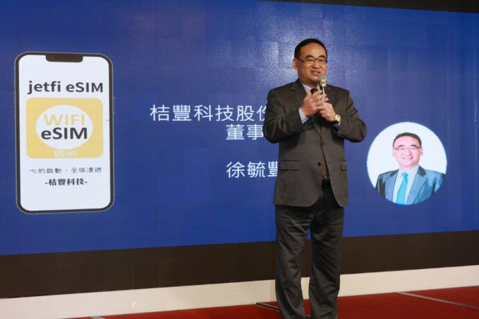 WiFi漫遊機廠商 跨界推出新產品eSIM APP