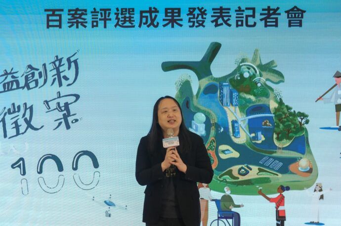 「公益創新 徵案100」成果發表 啟動百案多元創新應用
