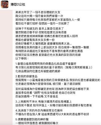 網友分享親弟女友的5種誇張行為！竟還發現『這東西』在廁所裡