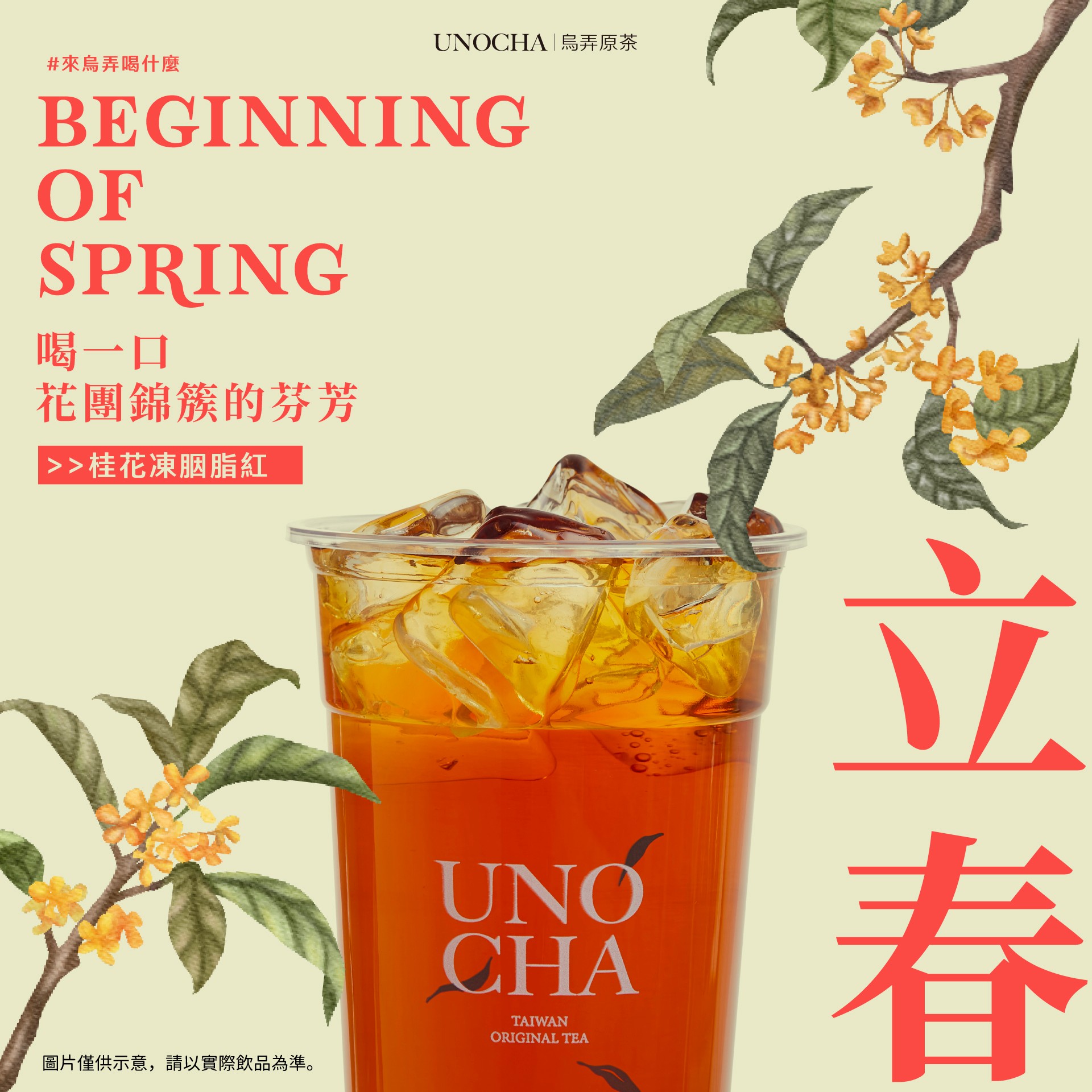 2023最夯桂花系手搖TOP3！不可錯過的桂花飲有哪些？