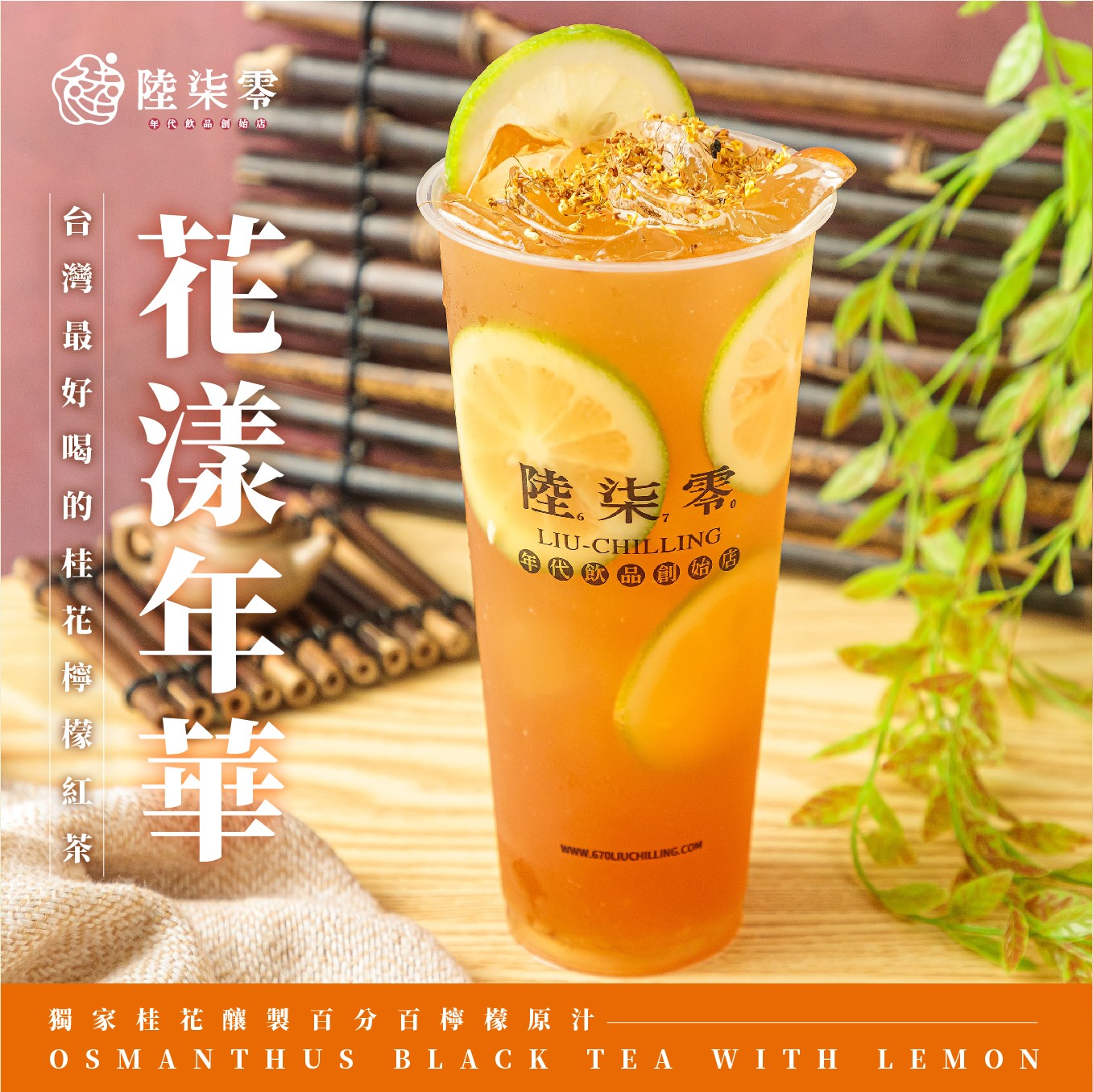 2023最夯桂花系手搖TOP3！不可錯過的桂花飲有哪些？