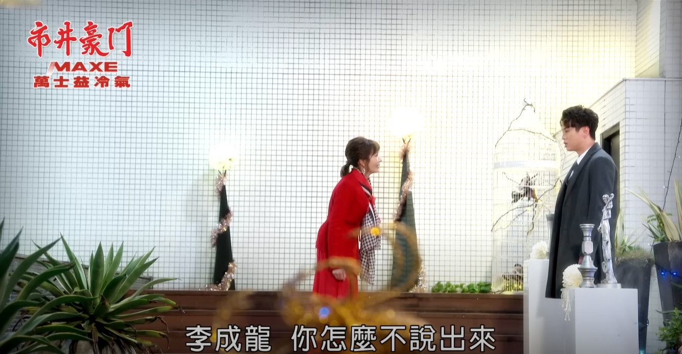 《市井豪門》秋月血案真兇曝光　觀眾驚嚇：沒想過他是兇手！