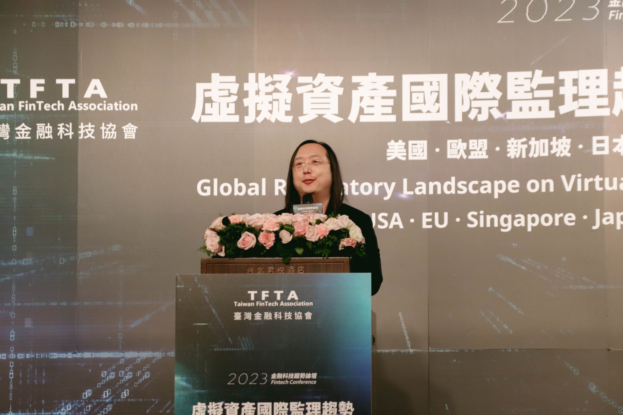 2023 金融科技趨勢論壇FintechON｜數發部長唐鳳：應用 Web3 技術，打造更有韌性的社會！