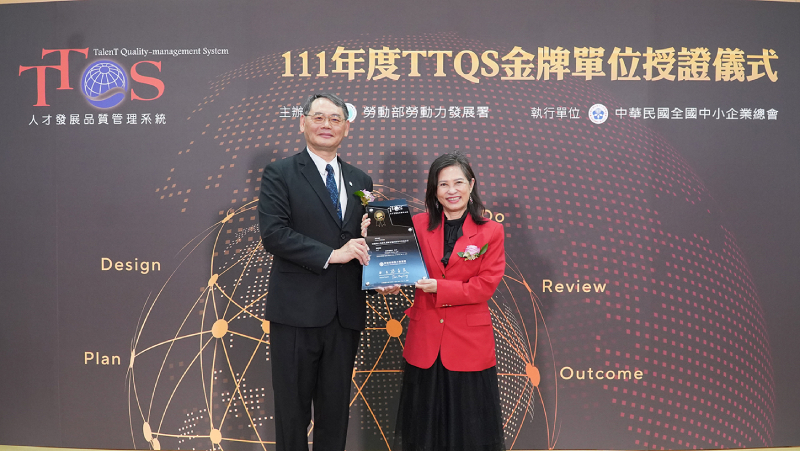 培育人才獲肯定 切膚之愛基金會勇奪勞動部TTQS十連金