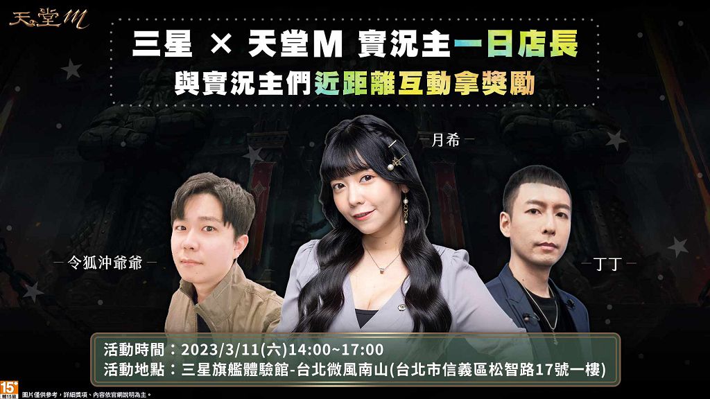 《天堂M》「綠洲2：狂戰來襲」改版上線　推限定挑戰任務領取英雄級裝備