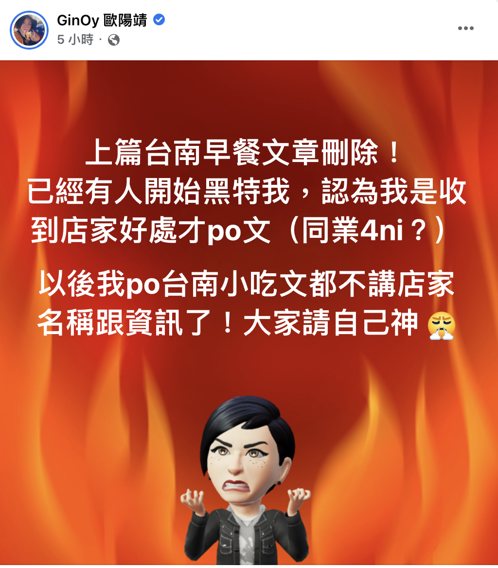 PO美食文遭質疑業配　歐陽靖怒刪文：以後自己神！