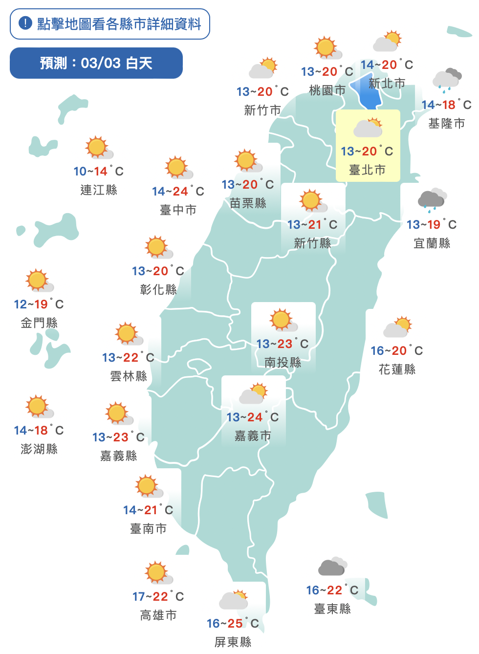 強輻射冷卻作用發威！日夜溫差大　清晨溫度低