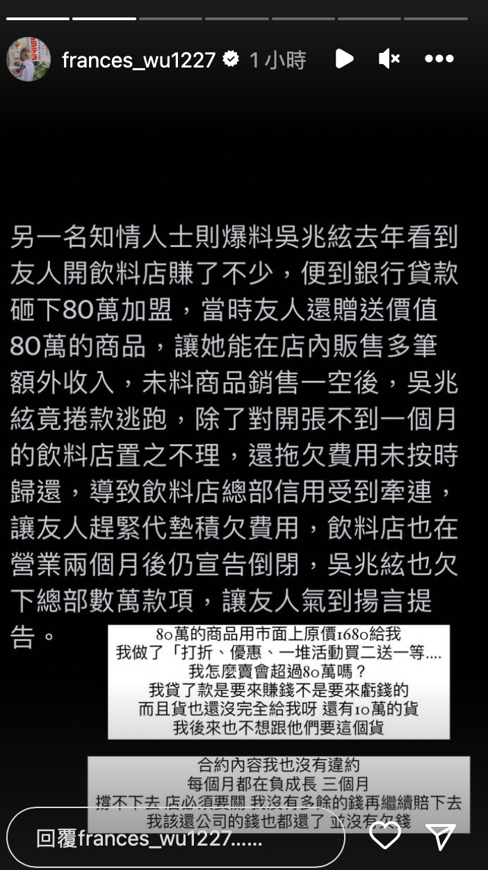遭爆被包養還欠債！吳兆絃親上火線澄清　「真的非常誇張」怒嗆提告