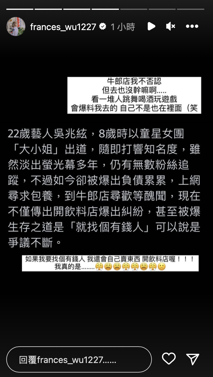 遭爆被包養還欠債！吳兆絃親上火線澄清　「真的非常誇張」怒嗆提告