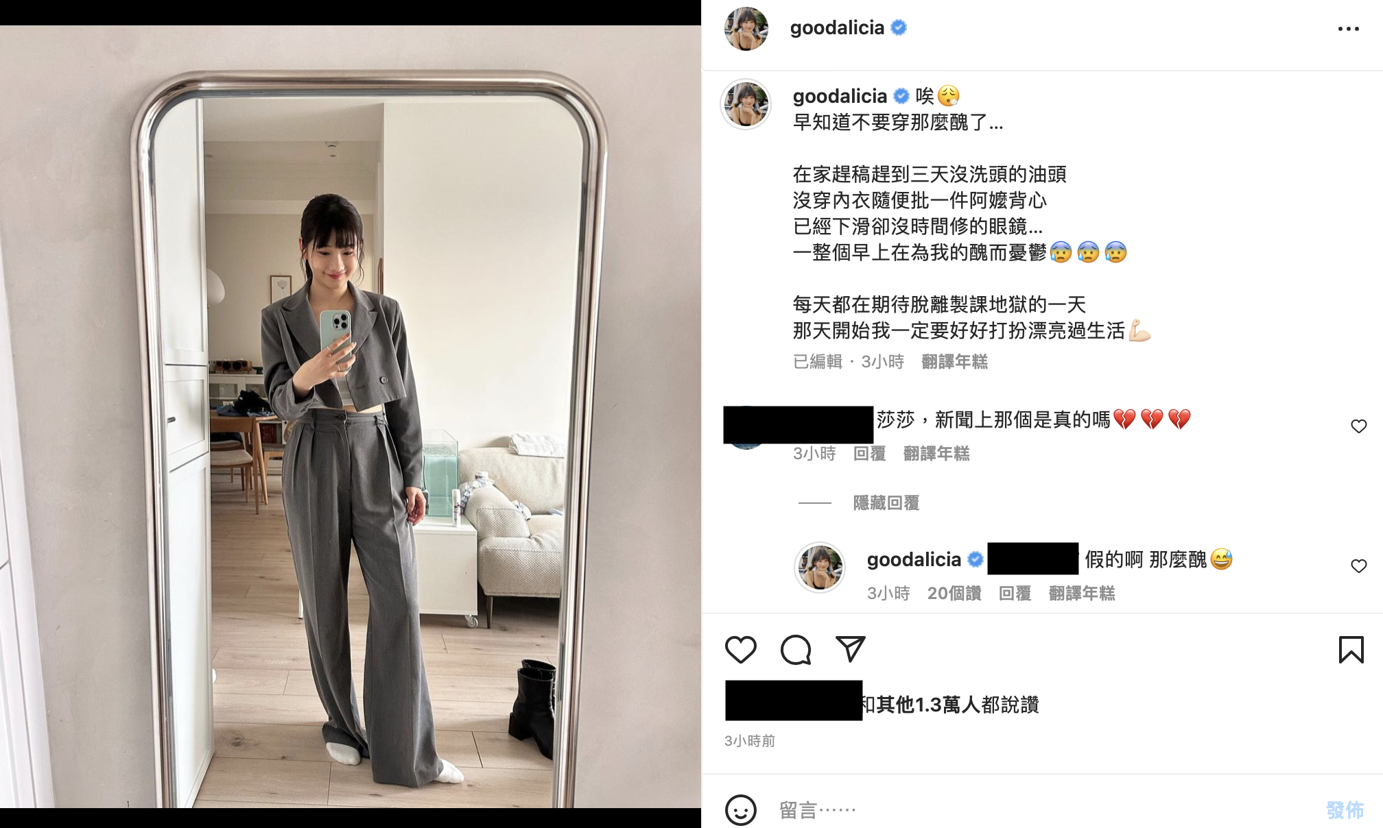 爆熱戀羽球男神！愛莉莎莎發文嘆：一整個早上都在憂鬱