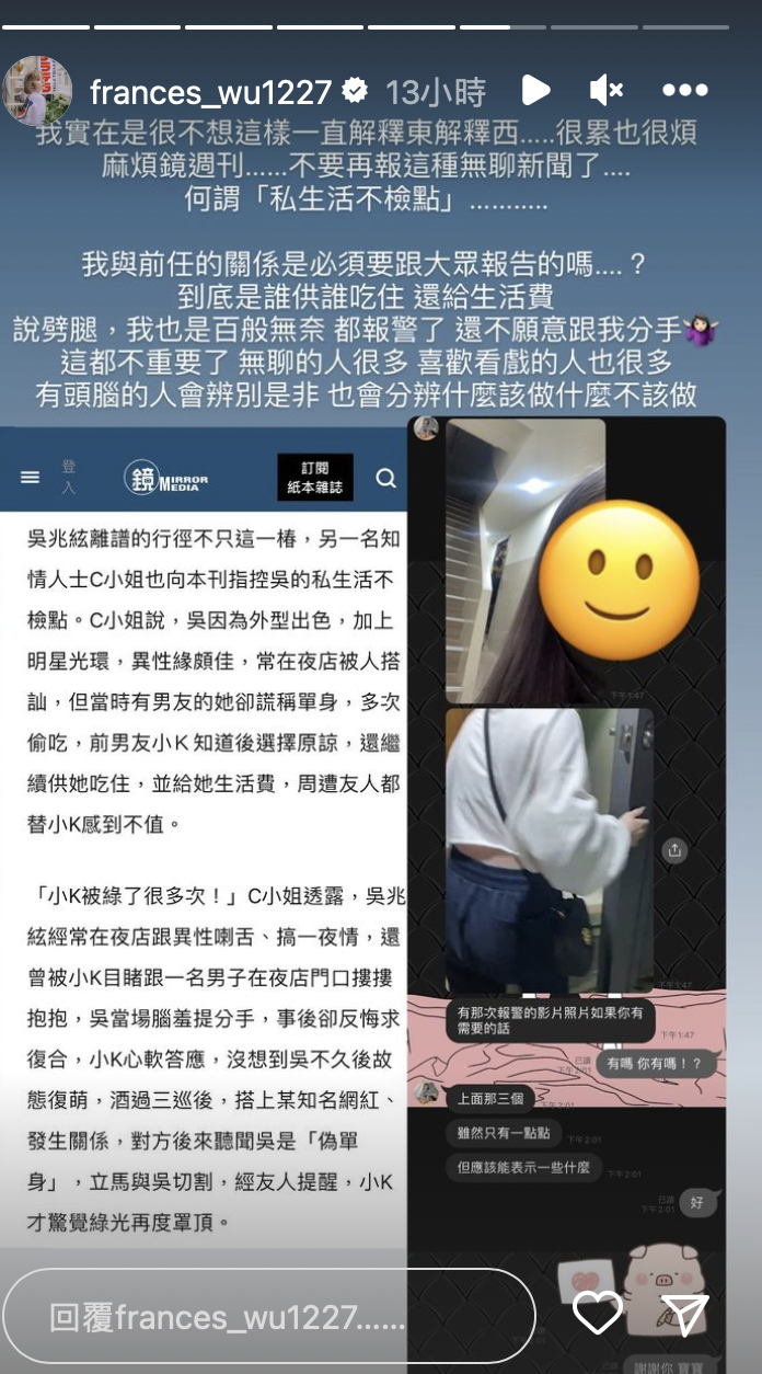 吳兆絃自爆「被前任毆打」　曬證據駁劈腿：朋友也被打