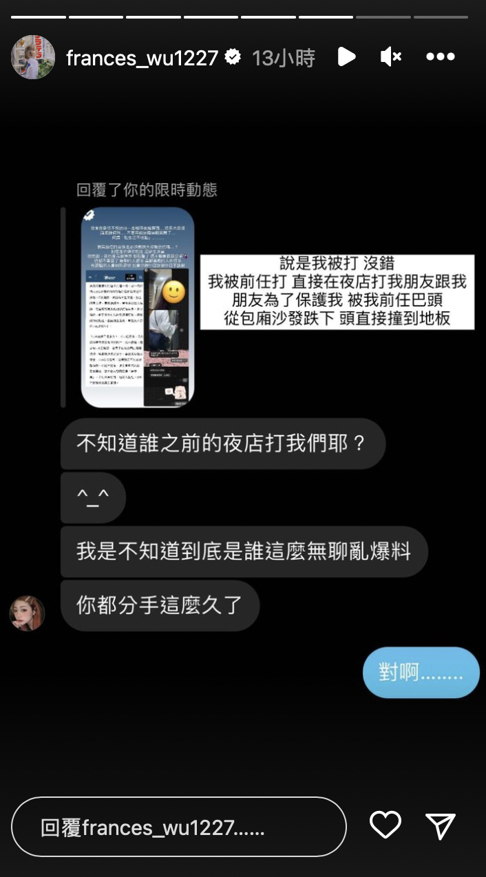 吳兆絃自爆「被前任毆打」　曬證據駁劈腿：朋友也被打