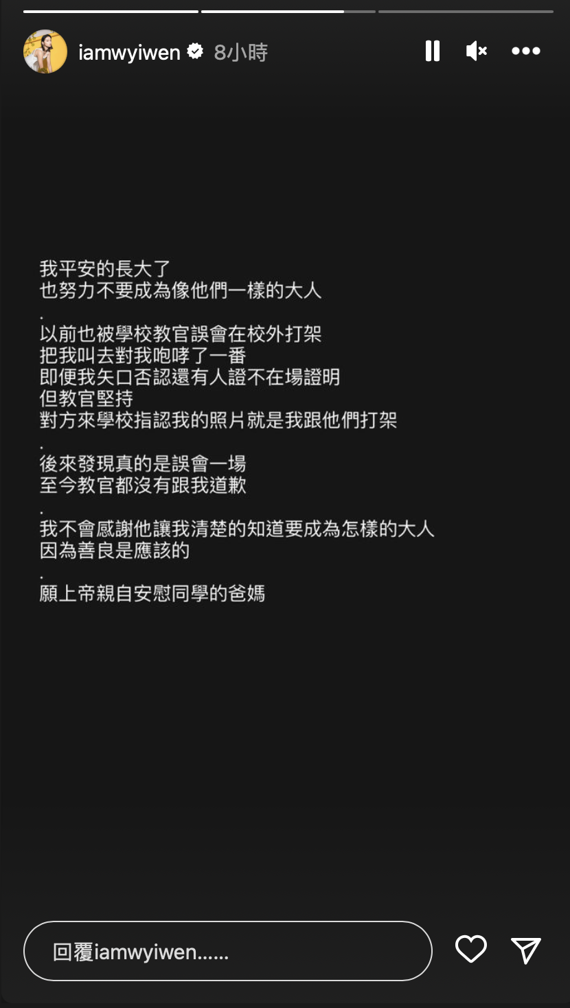 《全明星》文雨非無辜被教官咆哮　真相大白「至今沒有道歉」
