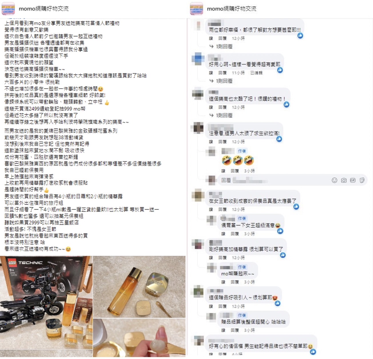 情侶女王節玩交換禮物　撿便宜搶折扣感情更升溫