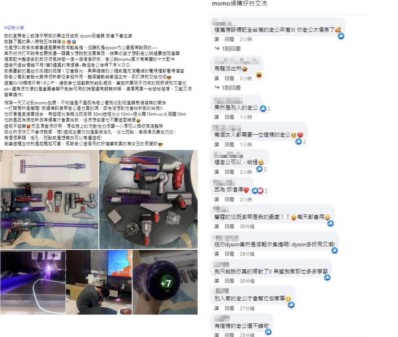 直男老公女王節獻殷勤　送禮有技巧搏太座歡心