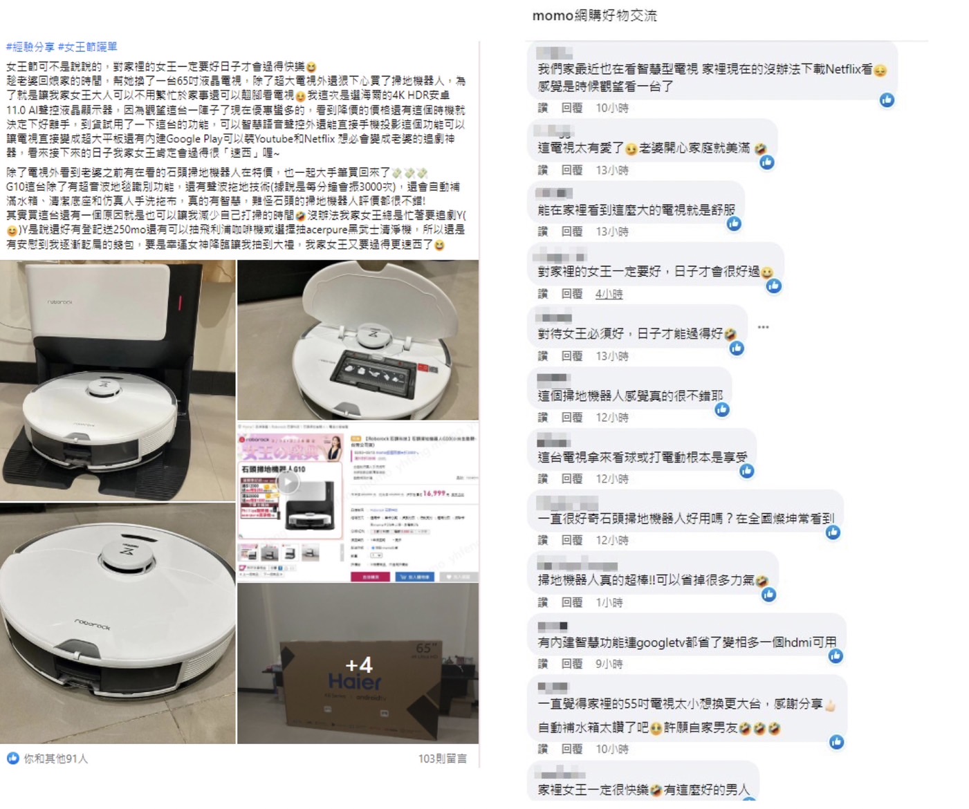 女王節安太座買什麼最實際？網推：家電產品