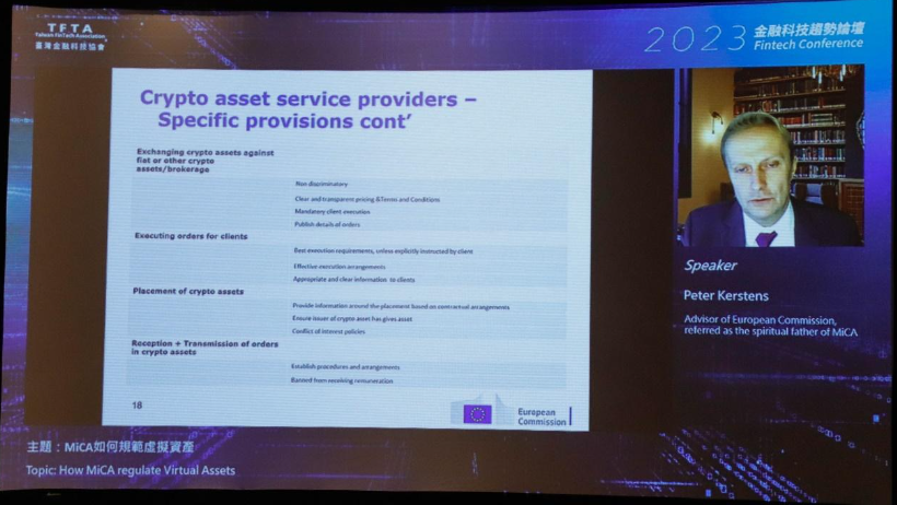 2023 金融科技趨勢論壇FintechON｜ 正面迎戰虛擬資產監管，歐盟將於2024年全面監管虛擬資產市場!