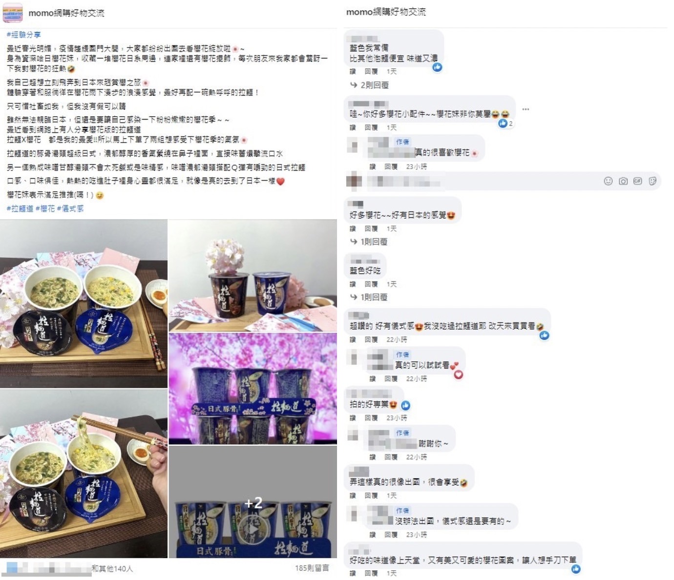 網推櫻花版限定泡麵　濃郁湯頭彷彿置身日本