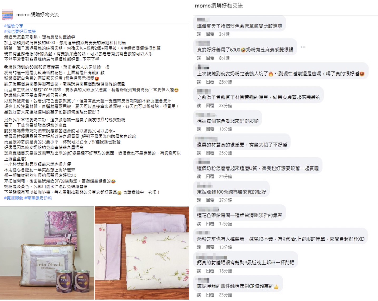 電商購物節必買清單　網推兩樣「實用神物」