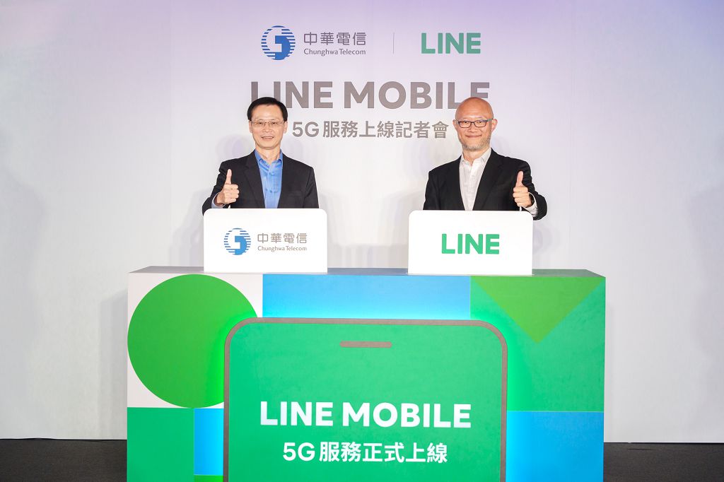 中華電信攜 LINE MOBILE 推出 5G 服務方案資費 599 元起