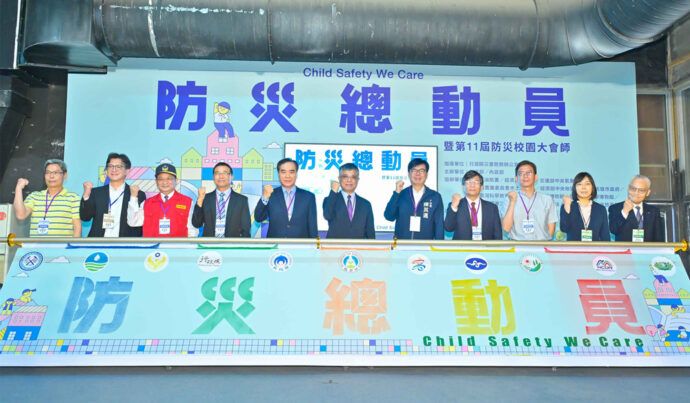 高雄駁二防災總動員   掌握科技學防災 Child Safety We Care