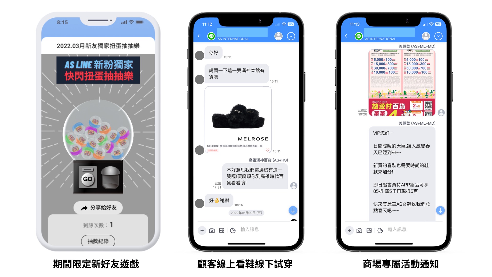 本土女鞋商攜手對話商務夥伴，虛實融合轉型，年消費次數翻五成