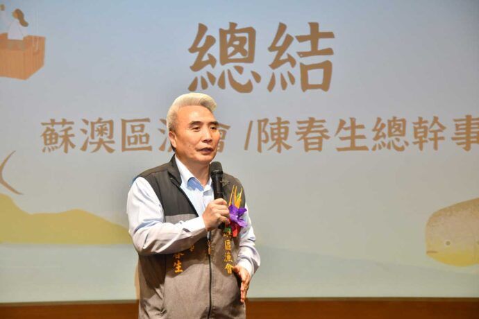 南方澳百歲紀念專書 東台灣漁人傳承百年縮影