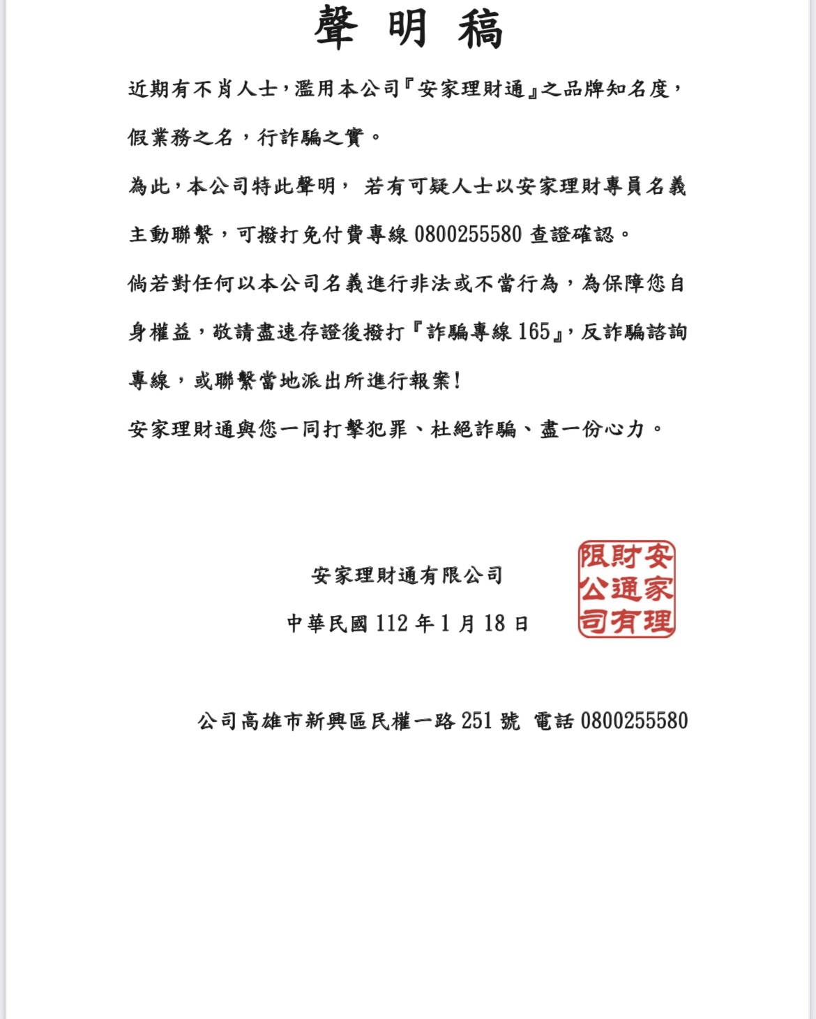 缺錢急需貸款又怕遇詐騙？　五大心法教你一秒識穿騙局
