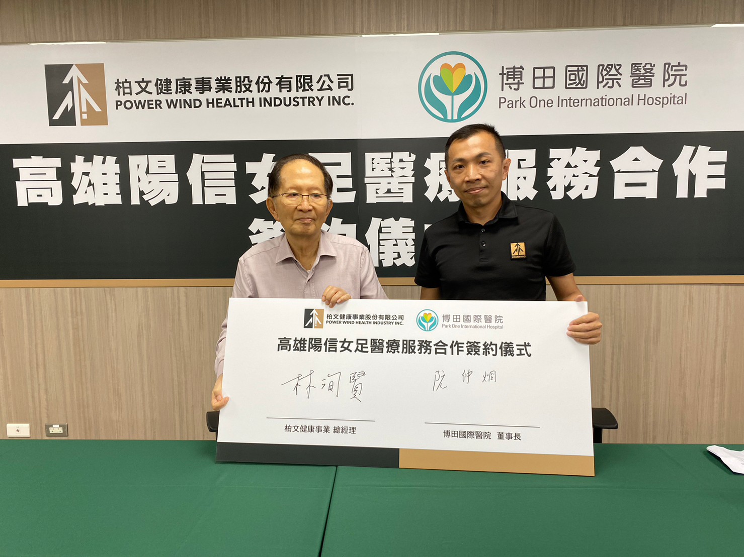 高雄知名醫院推運動醫學 提供運動員全方位照護