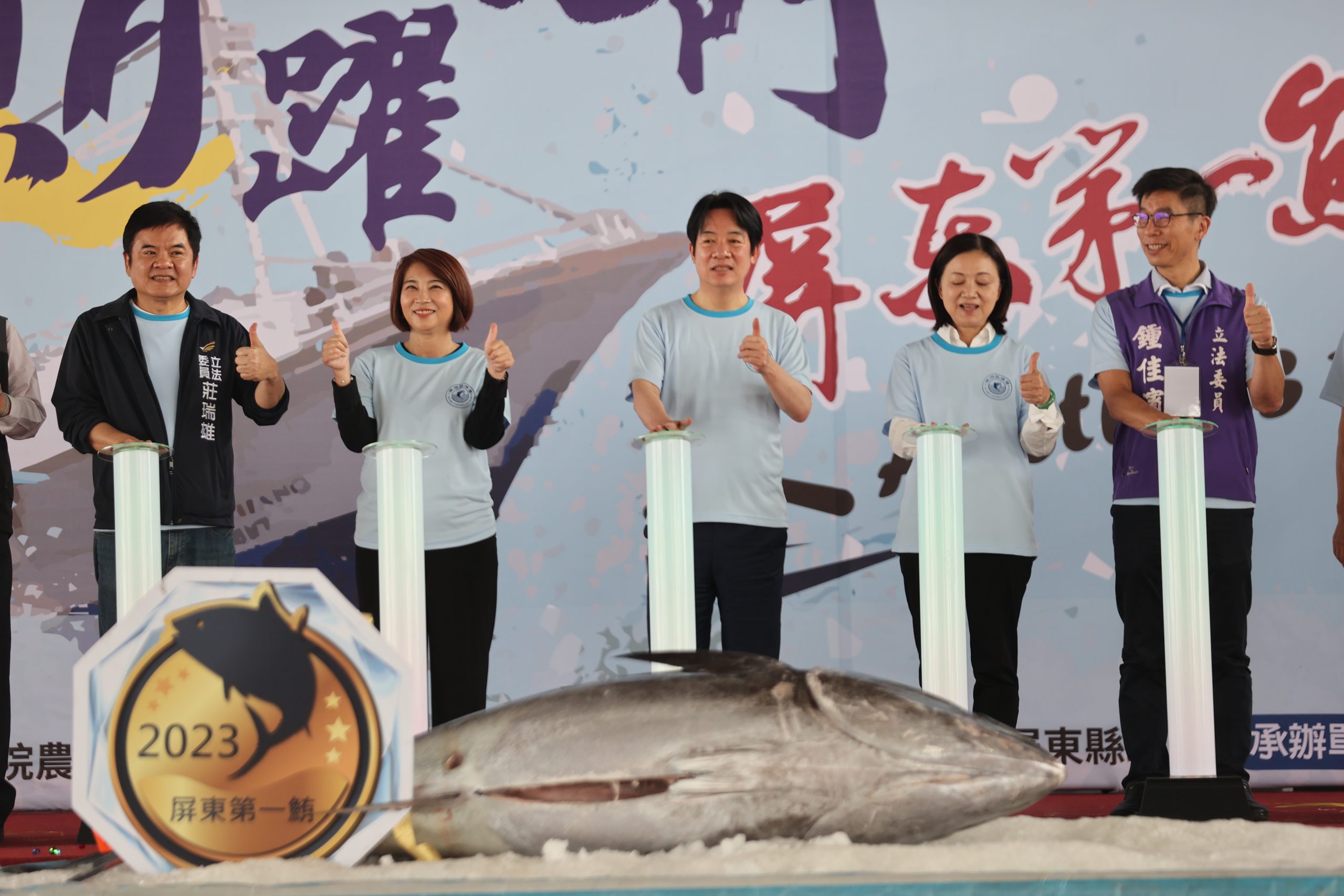屏東第一「鮪」拍賣 賴清德、周春米助陣創高價