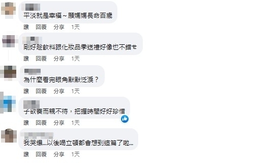 難忘親情羈絆！ 母親節前夕網友感念引熱淚