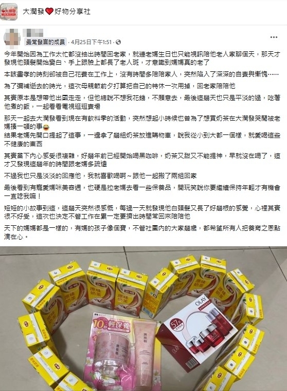 難忘親情羈絆！ 母親節前夕網友感念引熱淚