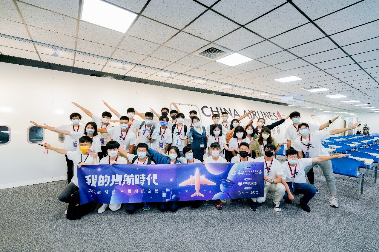 「我的青航時代」夢想啟航 2023航發會暑期航空營報名開跑