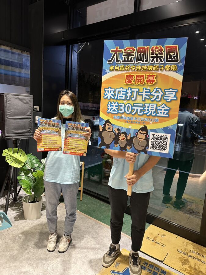 桃園「大金剛樂園」慶開幕　4/1-4/5連假優惠搶不完