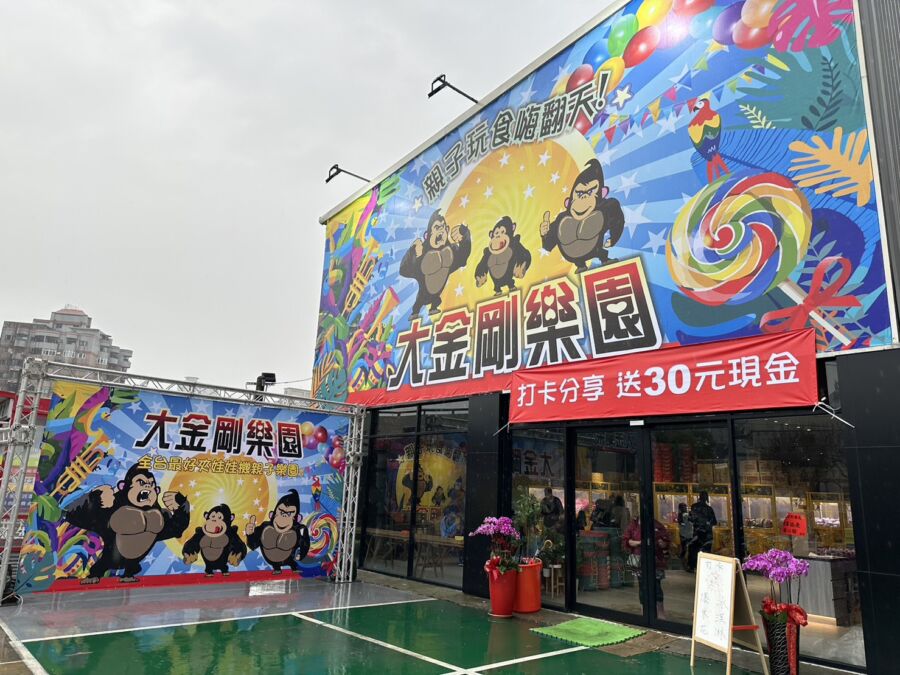 桃園「大金剛樂園」慶開幕　4/1-4/5連假優惠搶不完
