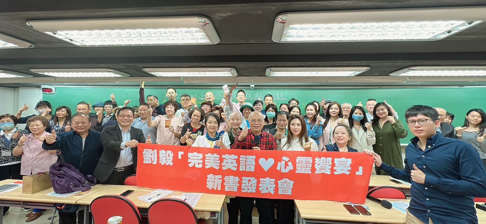 英文名師劉毅新教學方法「完美英語.心靈饗宴」4月22日新書發表會隆重登場