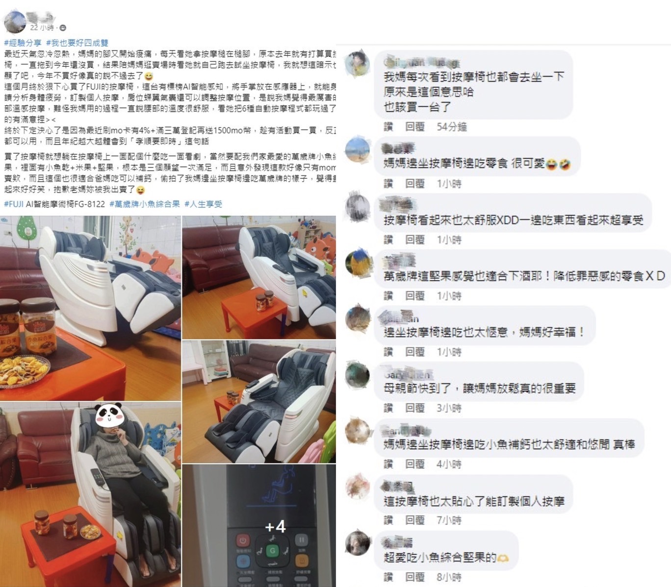 一張按摩椅全家用！坐越多省越多居家紓壓必備