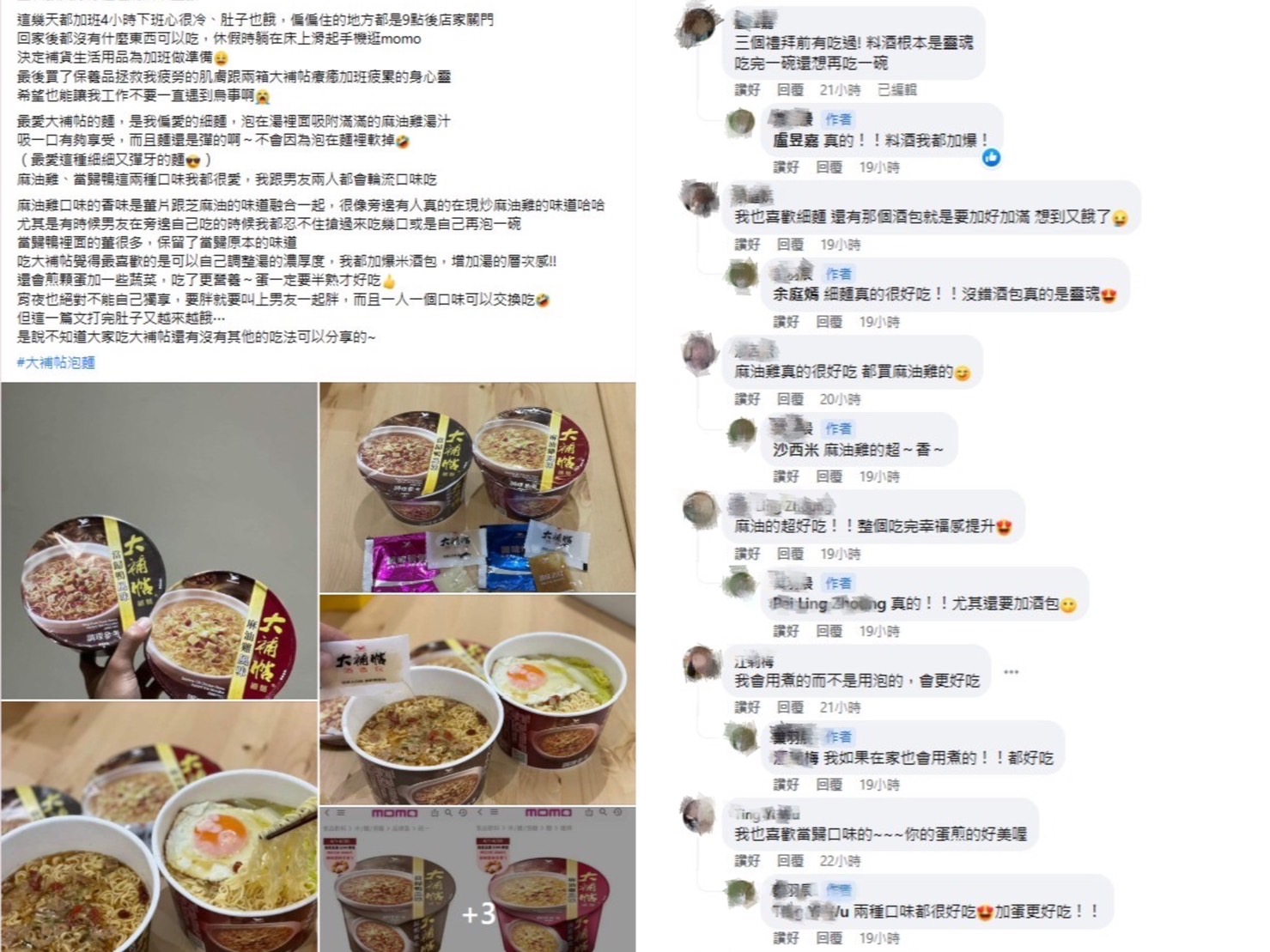辦公室囤貨首選！網推最強加班聖品泡麵　加一味更升級