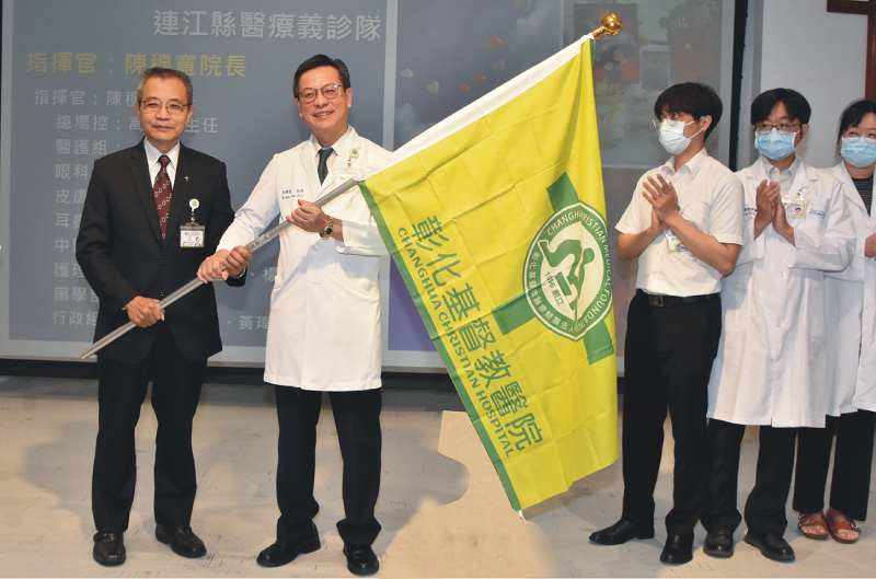 彰基二度前往馬祖義診 加碼中醫服務