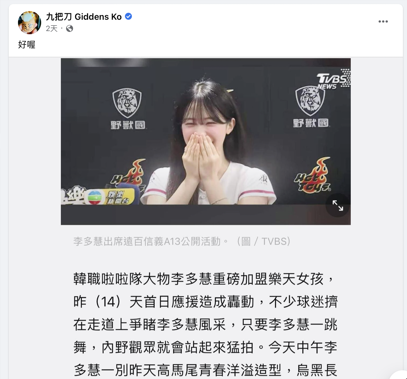 李多慧點名「想和九把刀合作」　他親回兩字引暴動