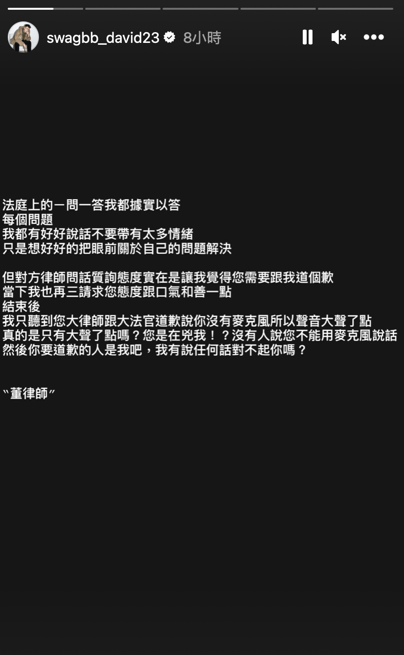 與女友互毆出庭　男星PO文控對方律師舉動：您需要跟我道歉！