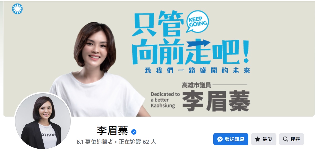 高雄市左楠區立委國民黨提名人選今協商 誰能網路作戰是KMT考慮關鍵