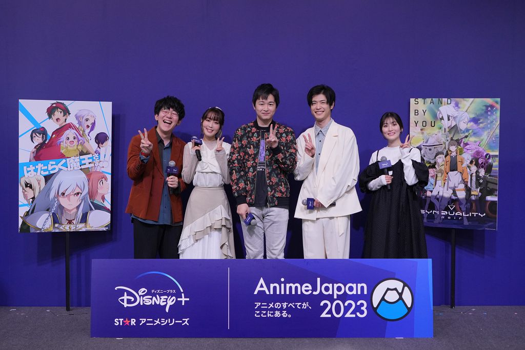Disney+ 動畫盛會「AnimeJapan 2023」曝光全新作品　超大咖聲優大塚剛央、逢坂良太、新祐樹現身