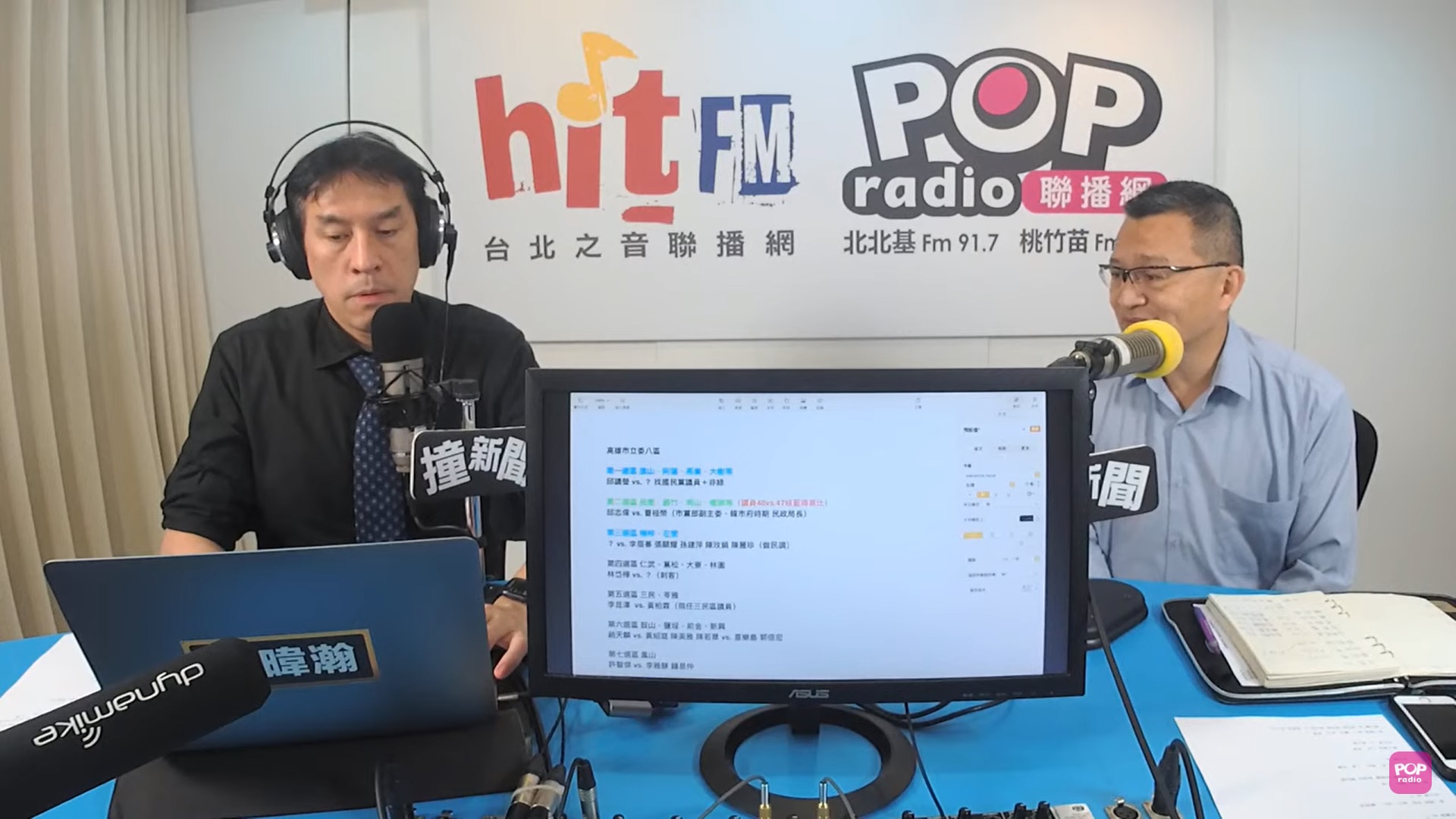 高雄市左楠區立委國民黨提名人選今協商 誰能網路作戰是KMT考慮關鍵