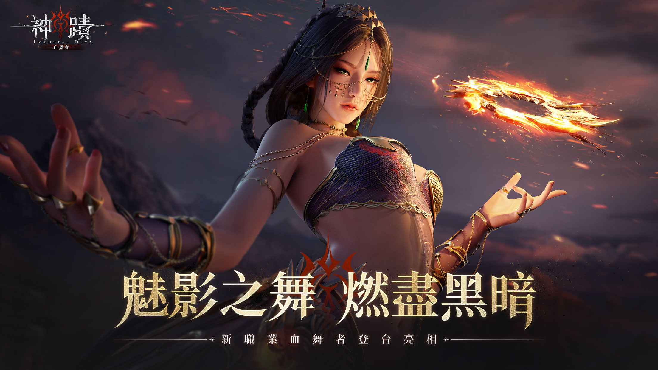 百變舞后「姐姐」謝金燕　秀逆天長腿任手遊代言人