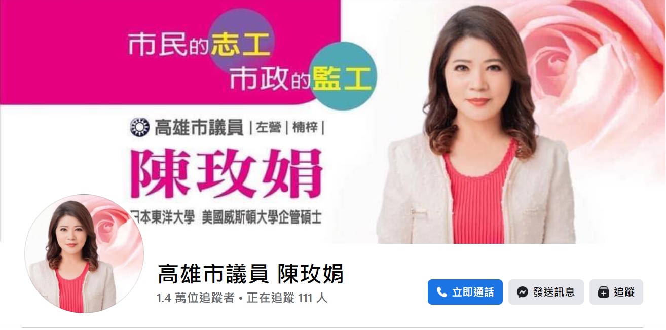 高雄市左楠區立委國民黨提名人選今協商 誰能網路作戰是KMT考慮關鍵