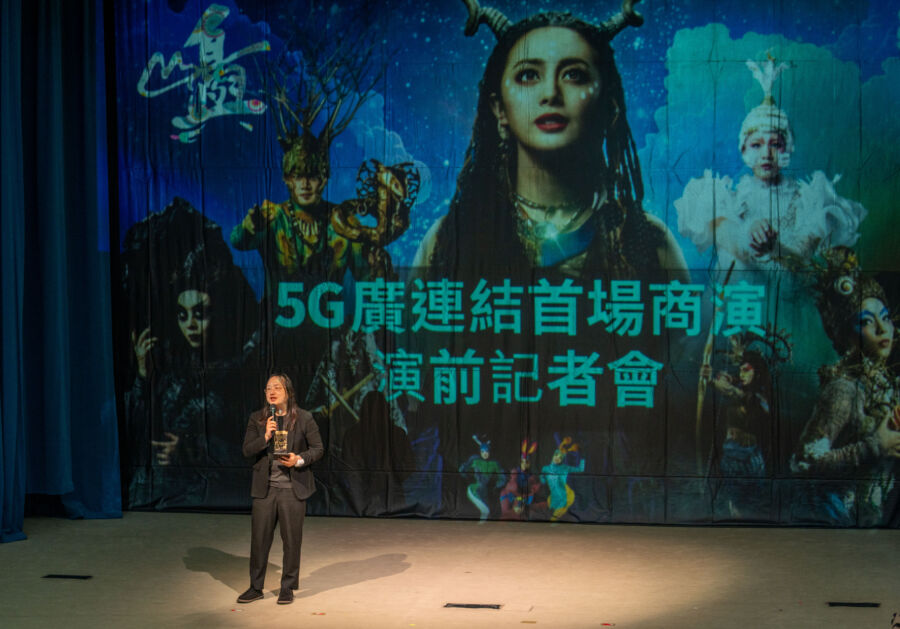 5G科技賦能 舞鈴劇場魔幻展演新高度