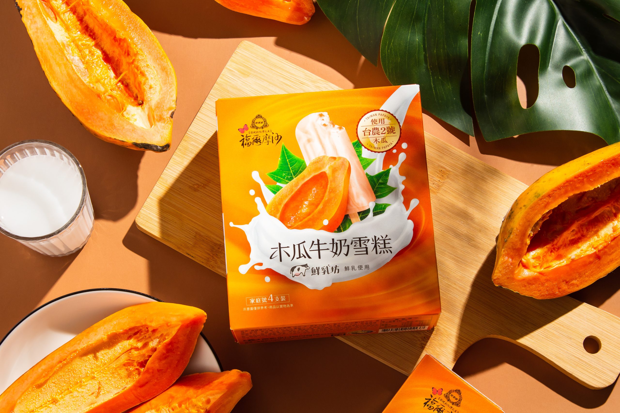 國民飲料木瓜牛奶雪糕、西瓜牛奶雪糕全新上市